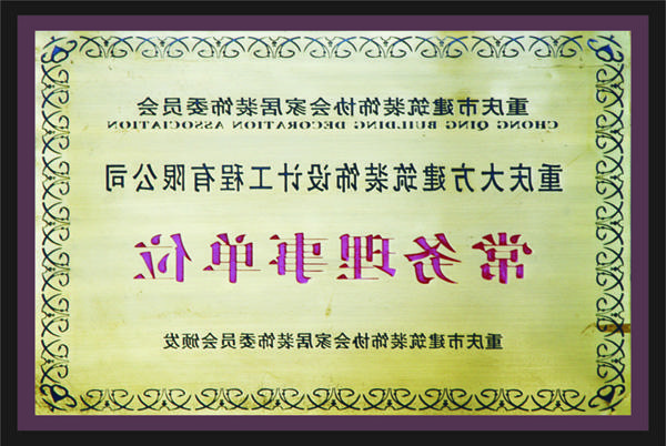 <a href='http://r3se.ligalocalvaldepenas.com'>全网十大靠谱网投网上十大正规赌网址</a>常务理事单位